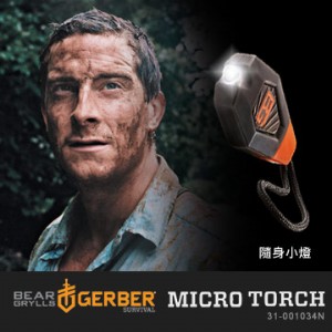 【大山野營】新店桃園 GERBER Bear Gryll